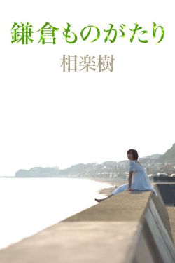 将军嫁到半袖妖妖